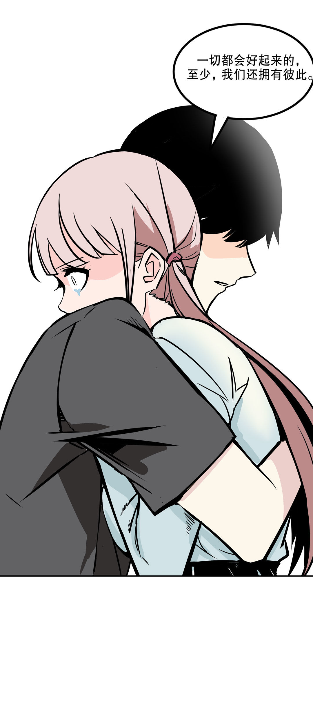 《随时会死的人生游戏》第17话 我的少女管家（二） 第13页