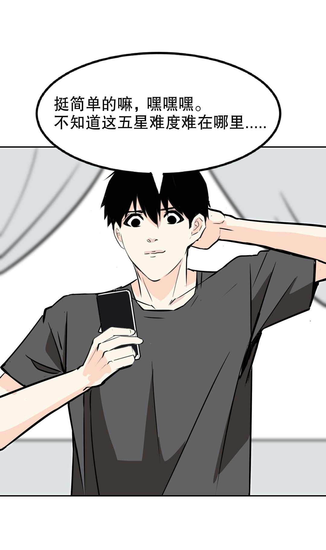 《随时会死的人生游戏》第17话 我的少女管家（二） 第25页