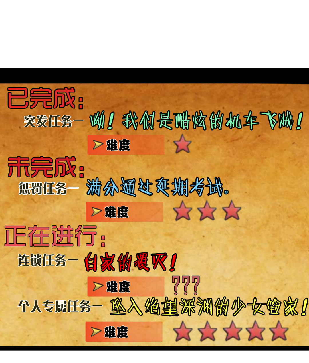 《随时会死的人生游戏》第17话 我的少女管家（二） 第26页