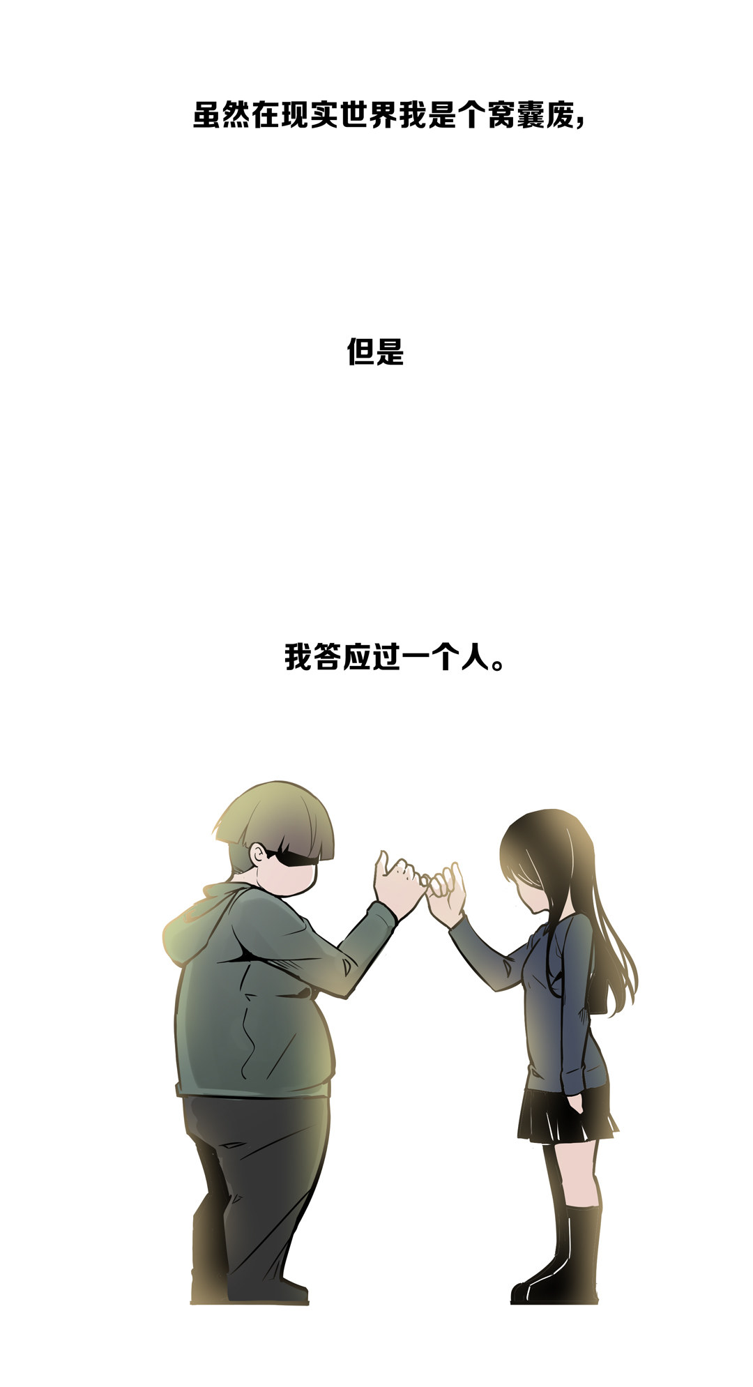 《随时会死的人生游戏》第17话 我的少女管家（二） 第3页