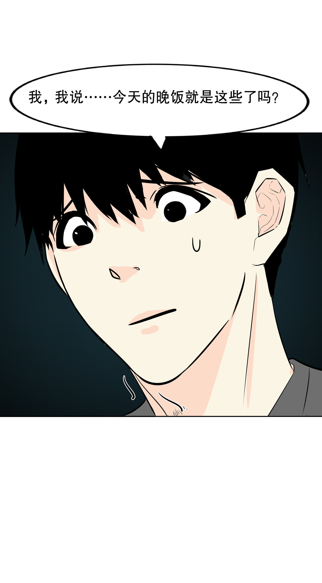 《随时会死的人生游戏》第17话 我的少女管家（二） 第43页