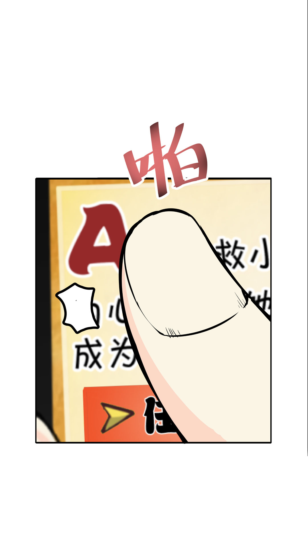 《随时会死的人生游戏》第17话 我的少女管家（二） 第5页