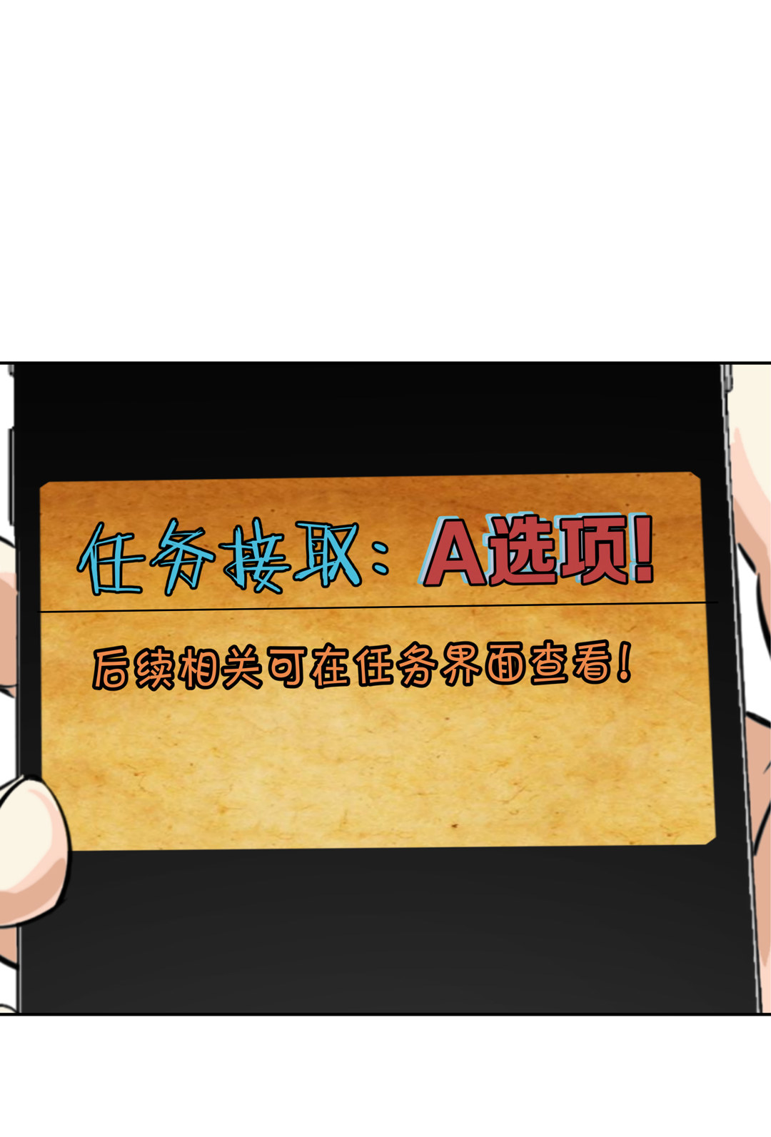 《随时会死的人生游戏》第17话 我的少女管家（二） 第6页