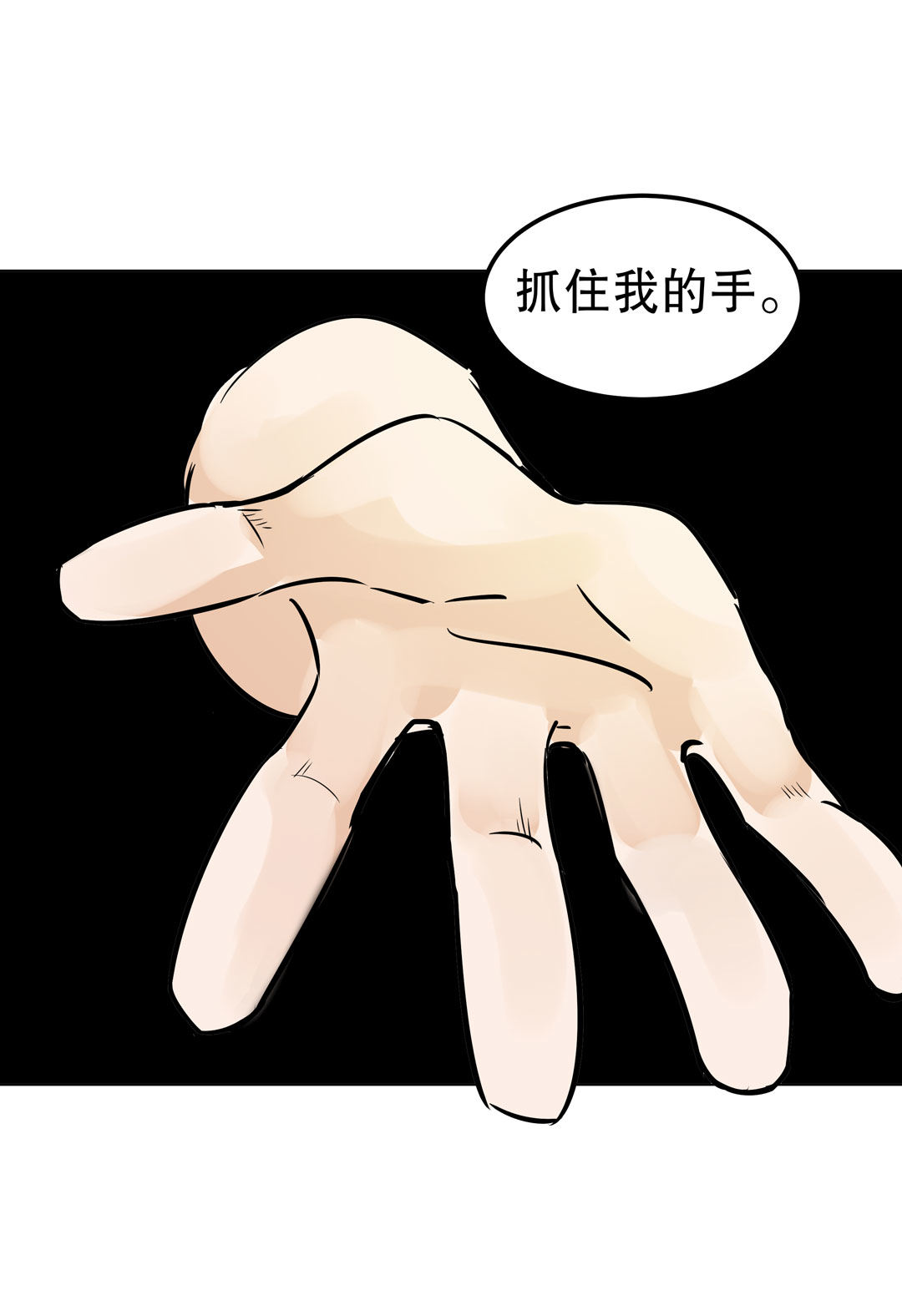 《随时会死的人生游戏》第17话 我的少女管家（二） 第8页