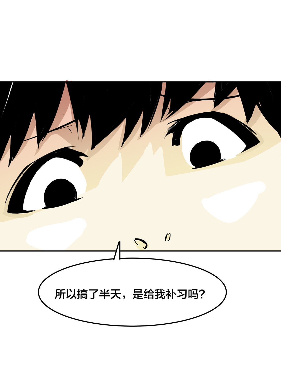 《随时会死的人生游戏》第18话 什么情况？金牙哥！ 第25页