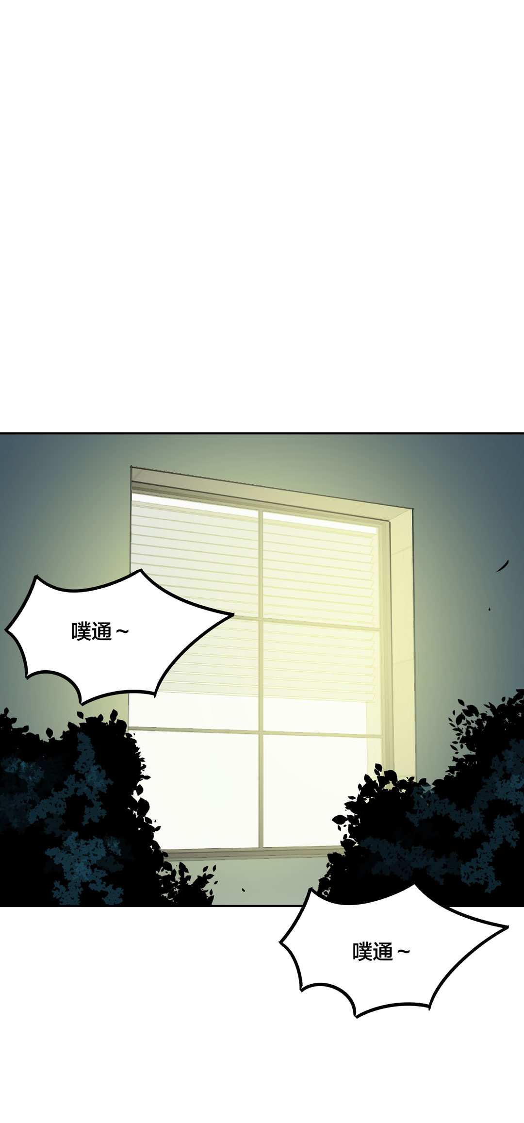 《随时会死的人生游戏》第18话 什么情况？金牙哥！ 第2页