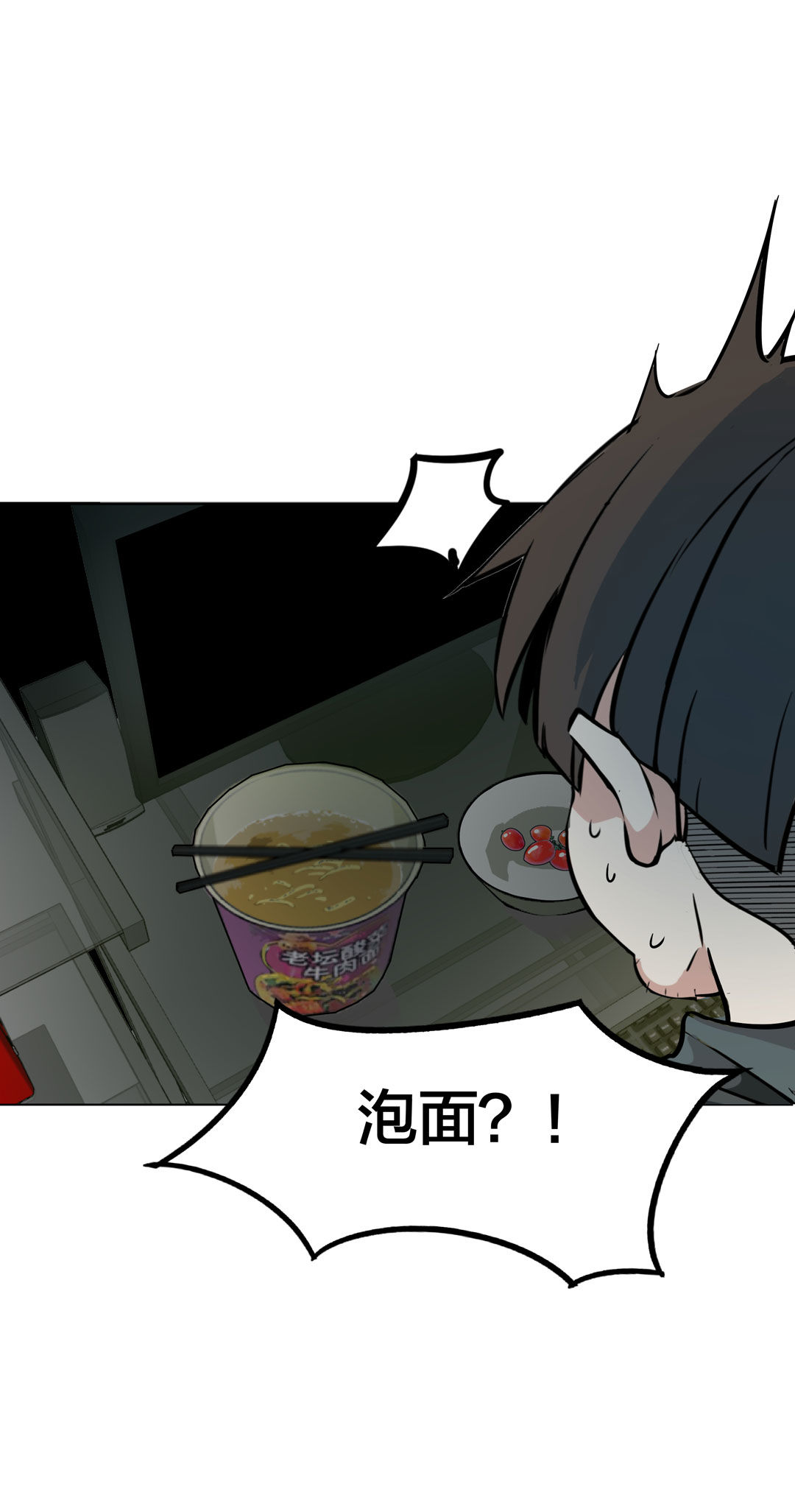 《随时会死的人生游戏》第18话 什么情况？金牙哥！ 第31页