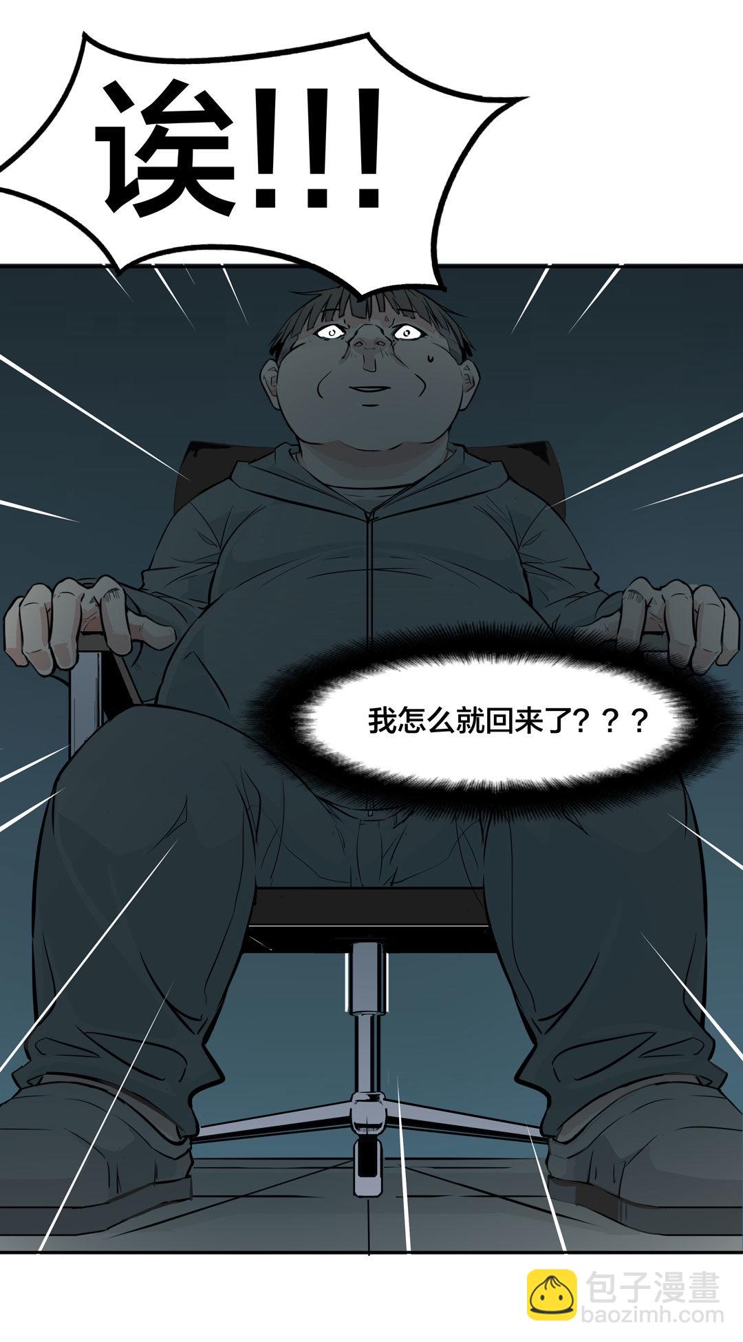 《随时会死的人生游戏》第18话 什么情况？金牙哥！ 第32页