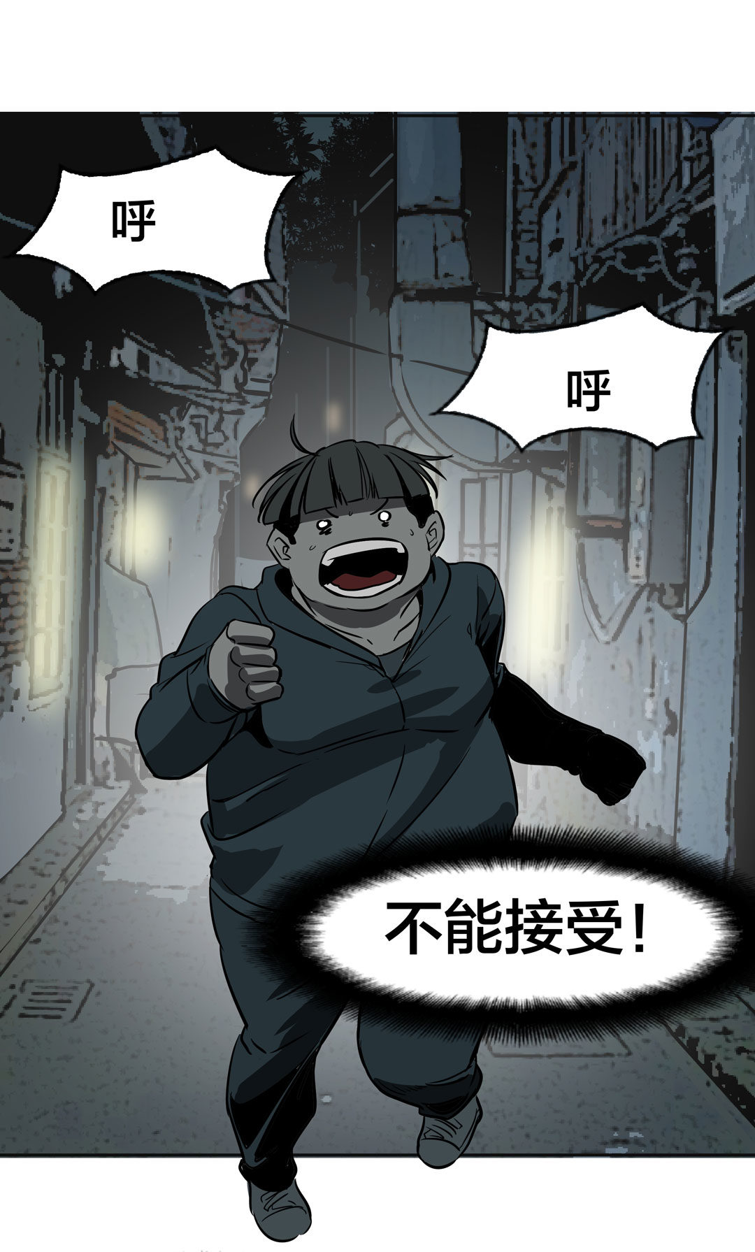 《随时会死的人生游戏》第18话 什么情况？金牙哥！ 第34页