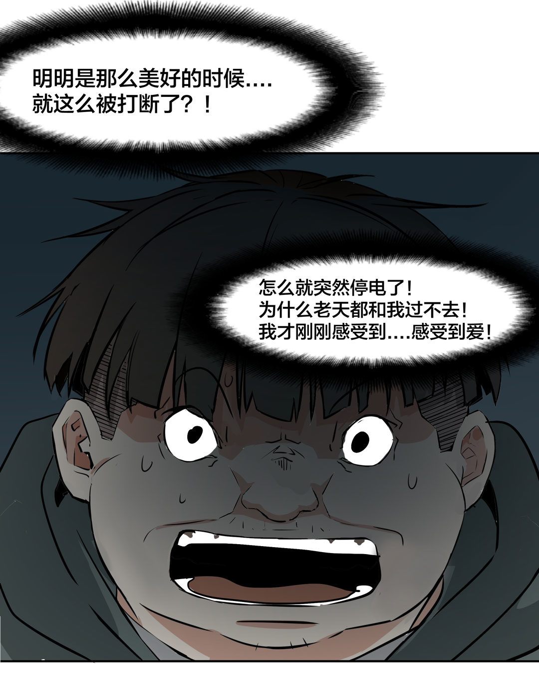 《随时会死的人生游戏》第18话 什么情况？金牙哥！ 第35页