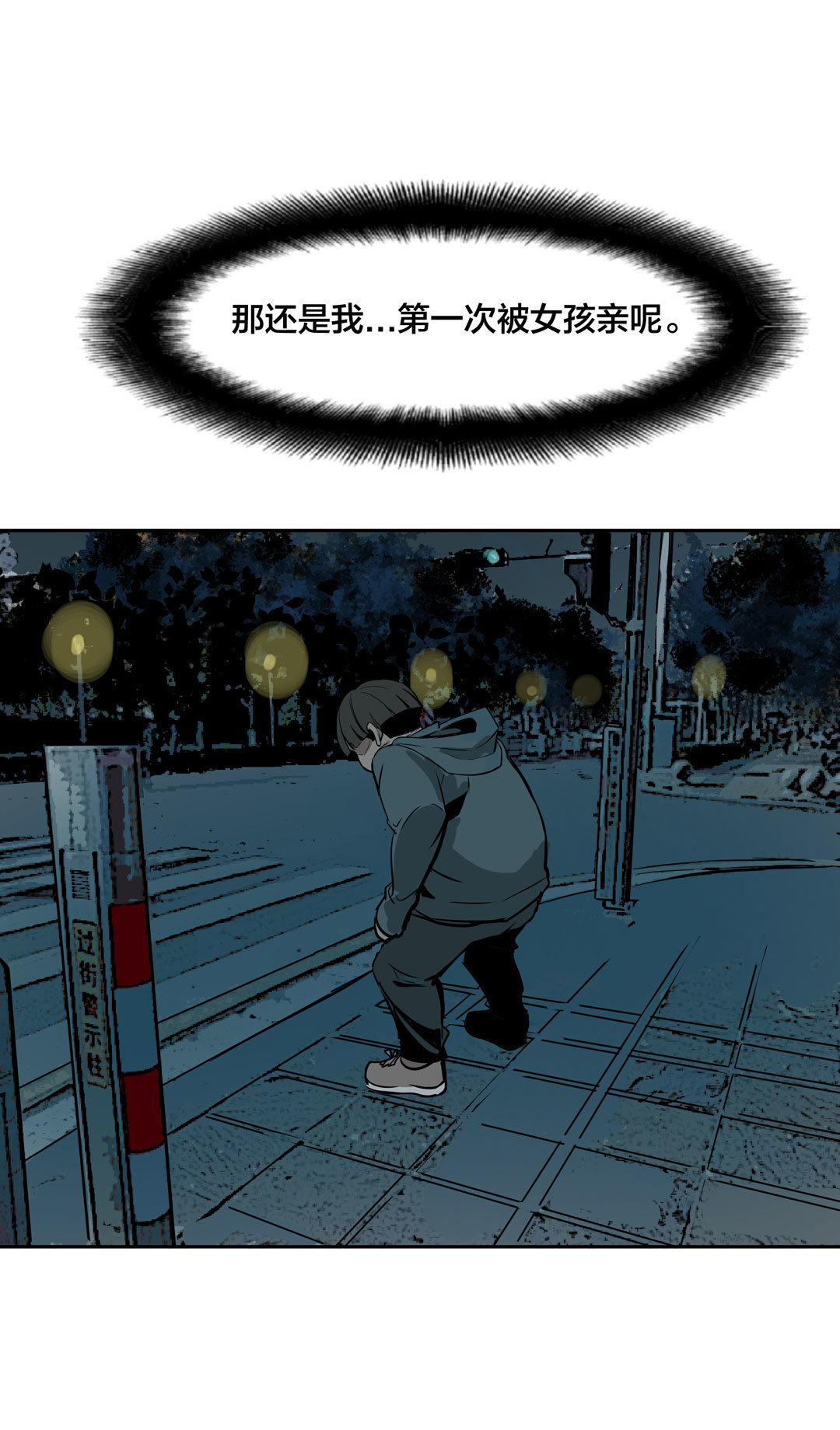 《随时会死的人生游戏》第18话 什么情况？金牙哥！ 第37页
