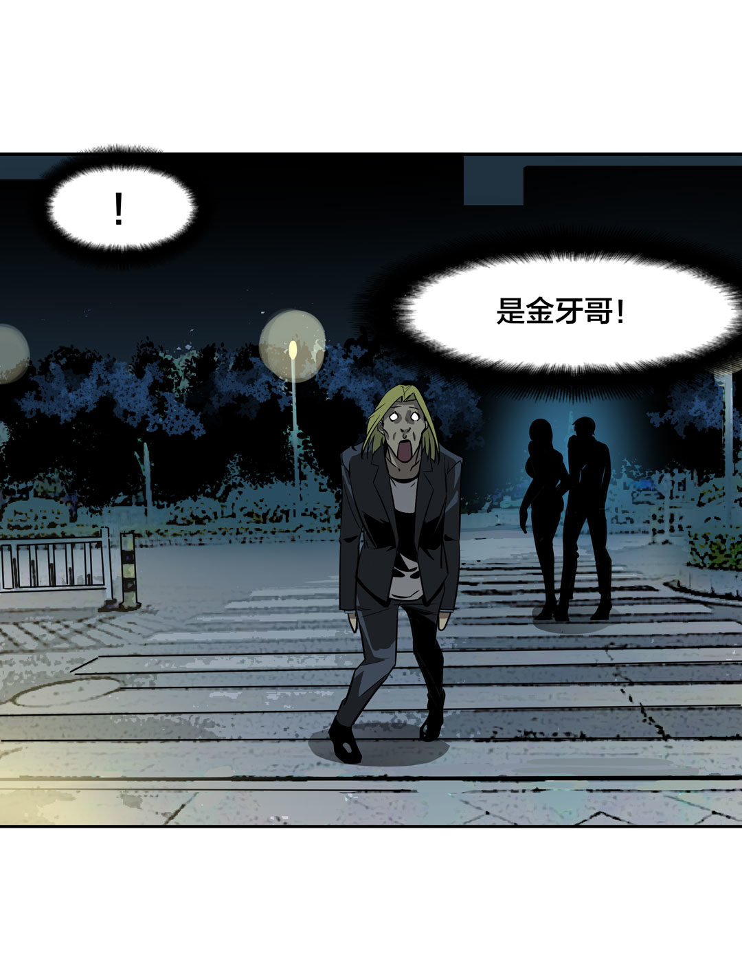 《随时会死的人生游戏》第18话 什么情况？金牙哥！ 第40页