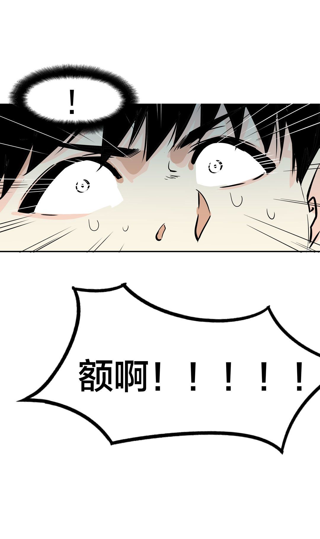 《随时会死的人生游戏》第18话 什么情况？金牙哥！ 第5页