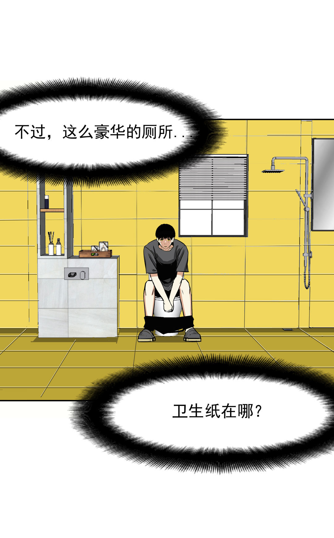 《随时会死的人生游戏》第18话 什么情况？金牙哥！ 第7页