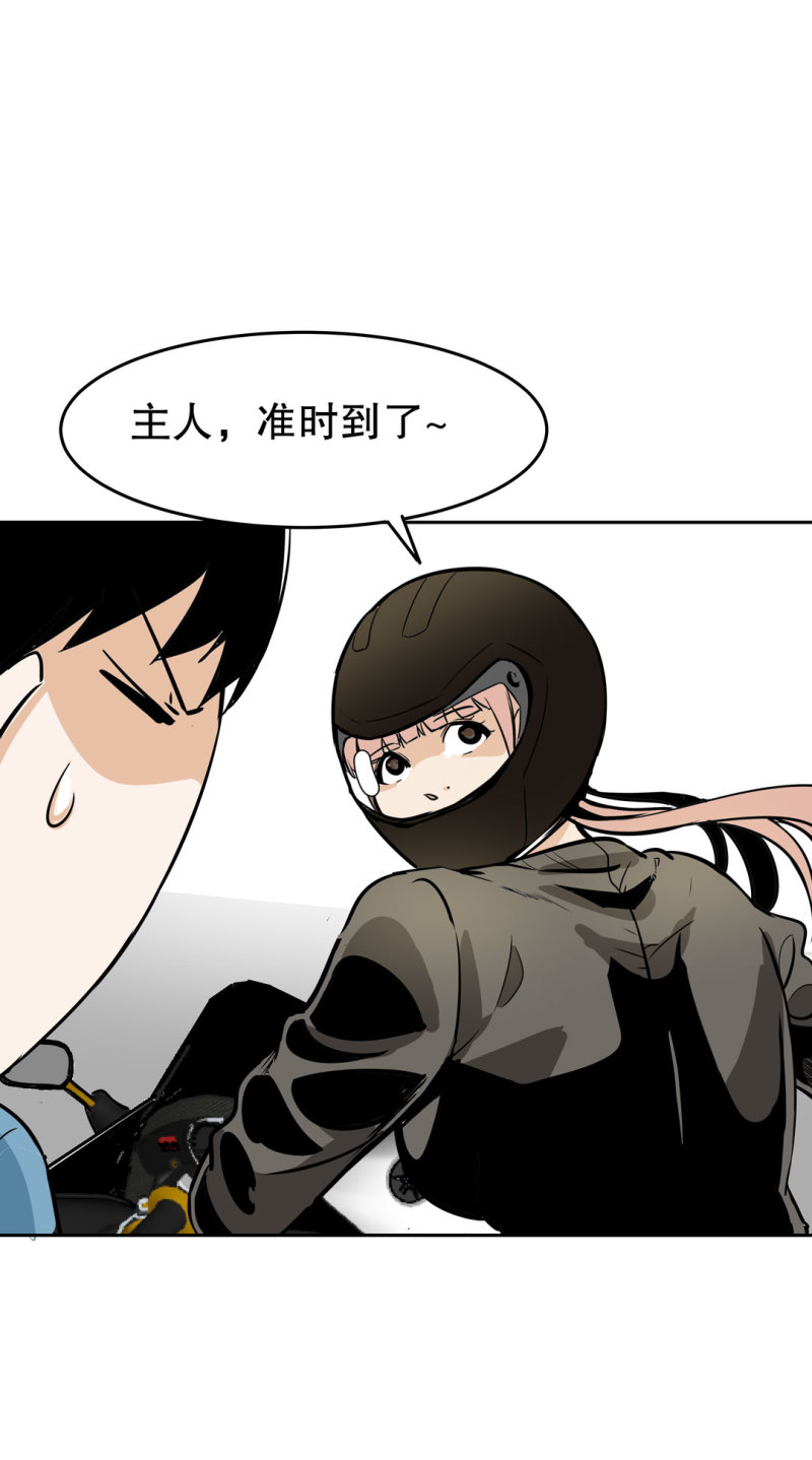 《随时会死的人生游戏》第22话 明明很可爱，却送我上学 第14页