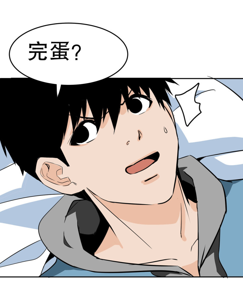 《随时会死的人生游戏》第22话 明明很可爱，却送我上学 第30页