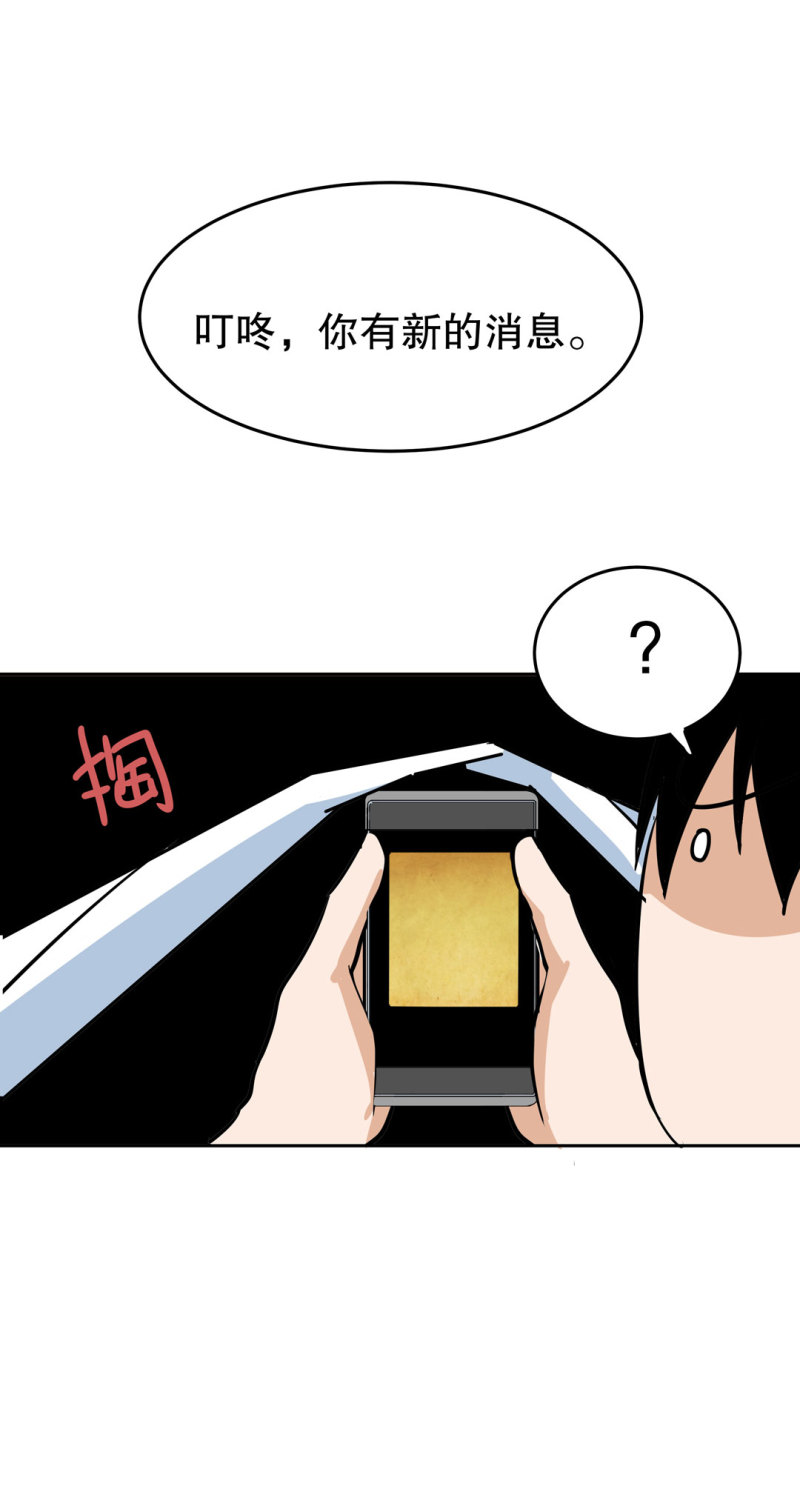 《随时会死的人生游戏》第22话 明明很可爱，却送我上学 第37页