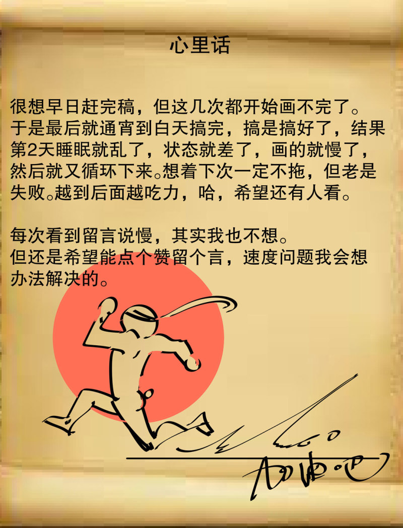《随时会死的人生游戏》第22话 明明很可爱，却送我上学 第45页