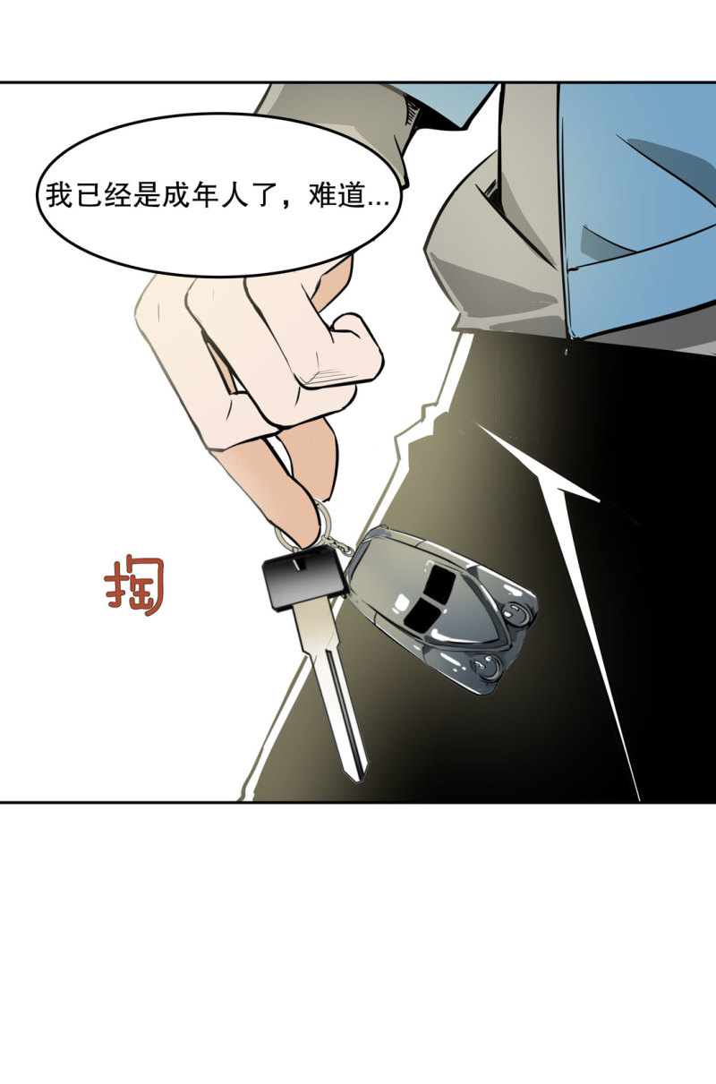 《随时会死的人生游戏》第22话 明明很可爱，却送我上学 第4页