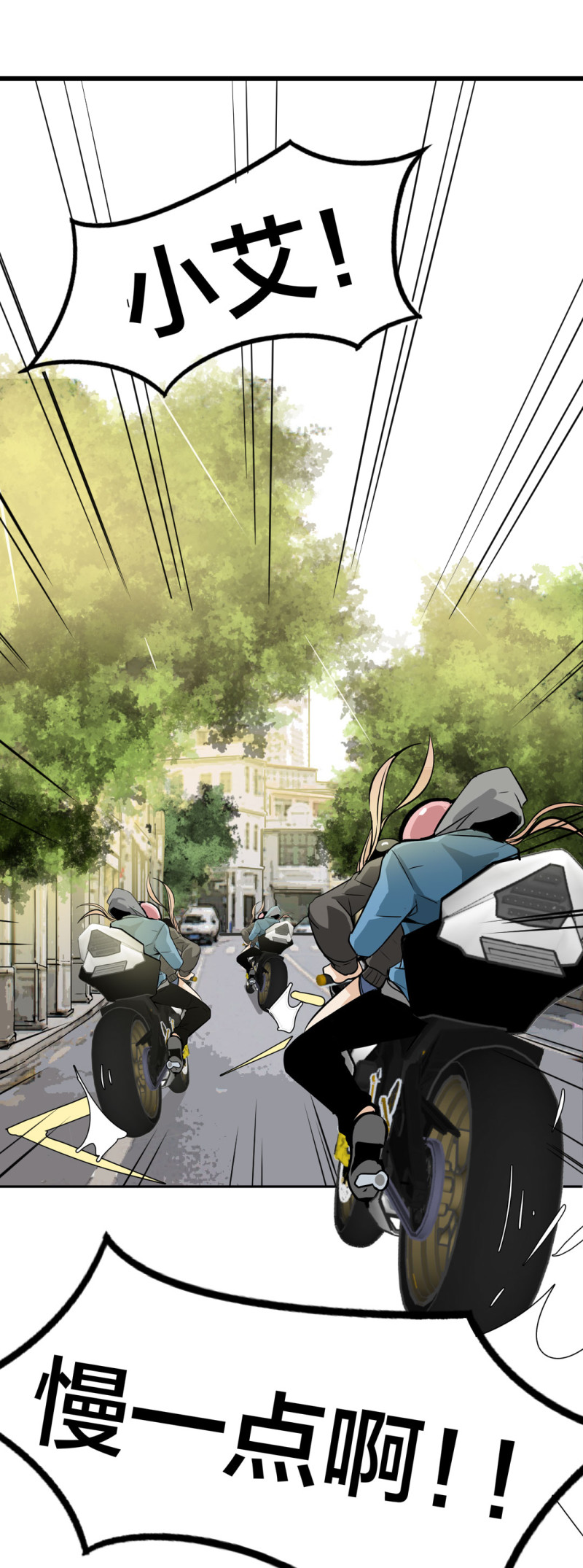 《随时会死的人生游戏》第22话 明明很可爱，却送我上学 第8页