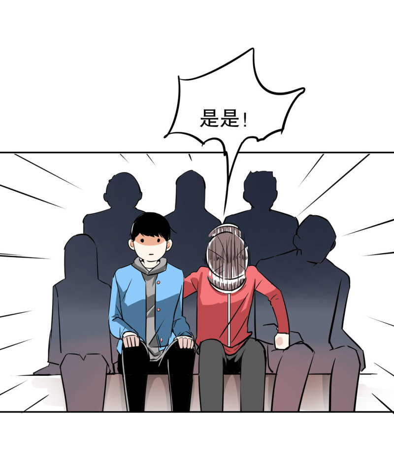 《随时会死的人生游戏》第24话 王秃头与张师太 第12页