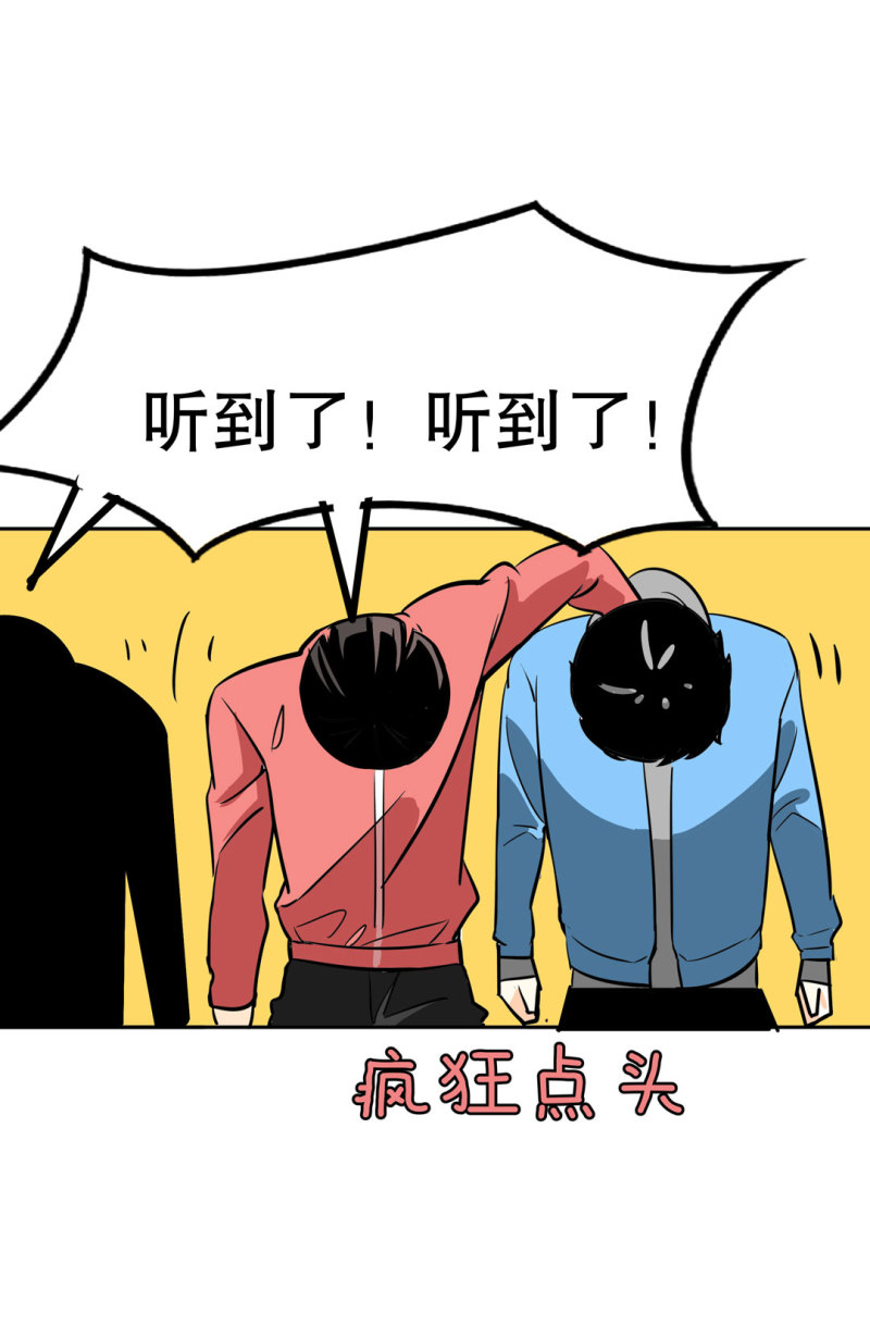 《随时会死的人生游戏》第24话 王秃头与张师太 第18页