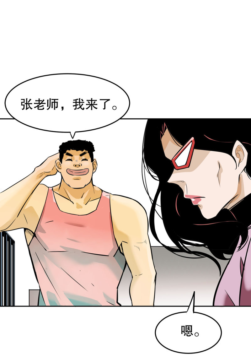 《随时会死的人生游戏》第24话 王秃头与张师太 第6页