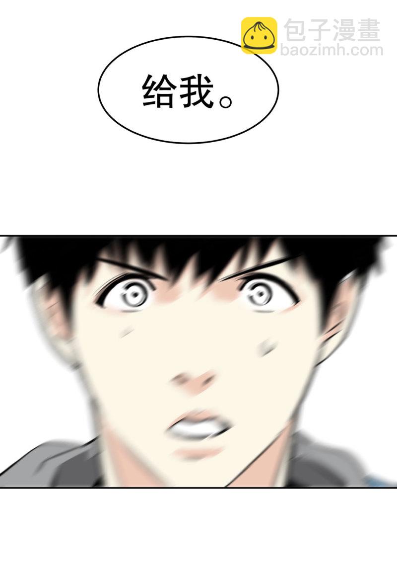 《随时会死的人生游戏》第23话 紫色药丸的秘密 第10页