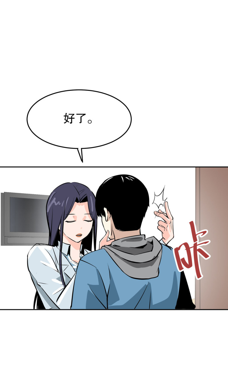 《随时会死的人生游戏》第23话 紫色药丸的秘密 第12页