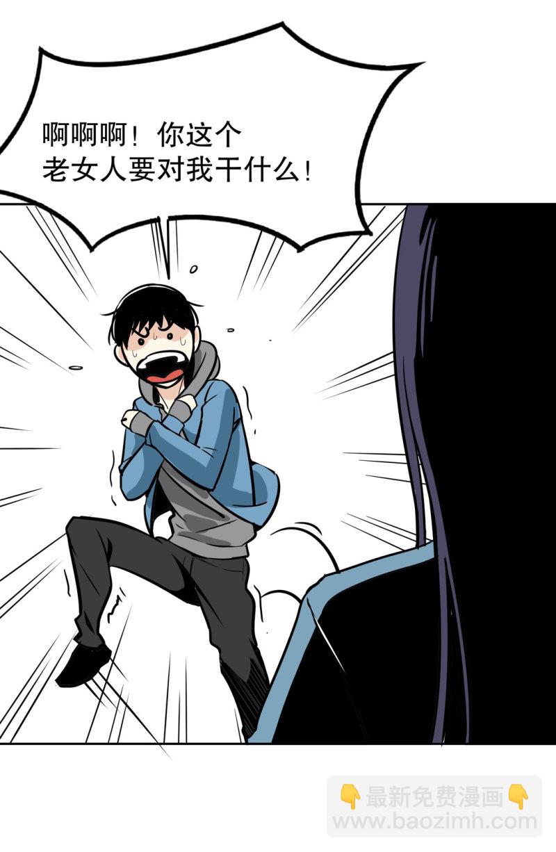 《随时会死的人生游戏》第23话 紫色药丸的秘密 第15页