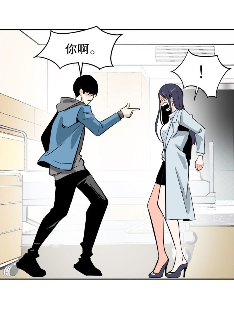 《随时会死的人生游戏》第23话 紫色药丸的秘密 第17页