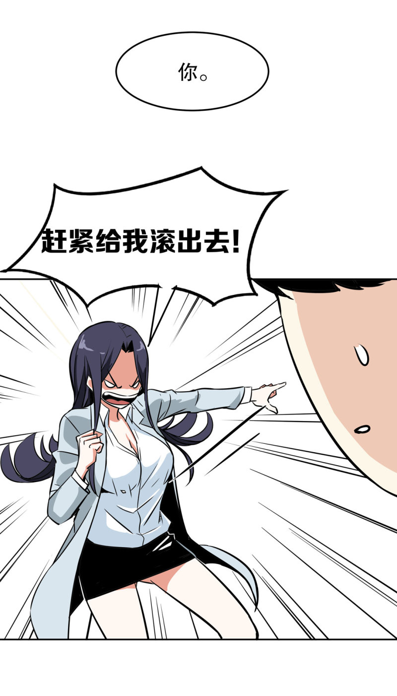 《随时会死的人生游戏》第23话 紫色药丸的秘密 第19页