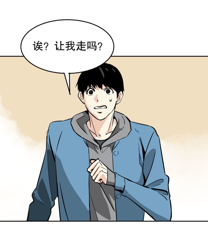 《随时会死的人生游戏》第23话 紫色药丸的秘密 第20页