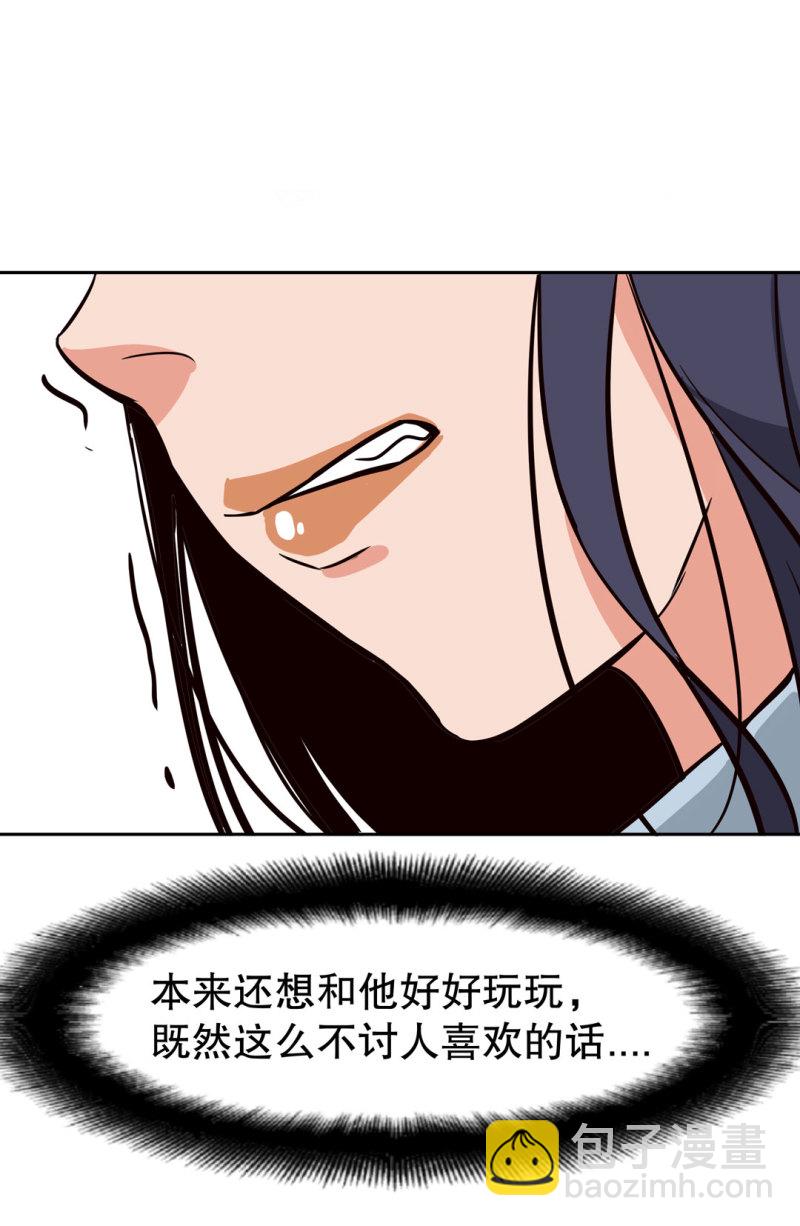 《随时会死的人生游戏》第23话 紫色药丸的秘密 第23页