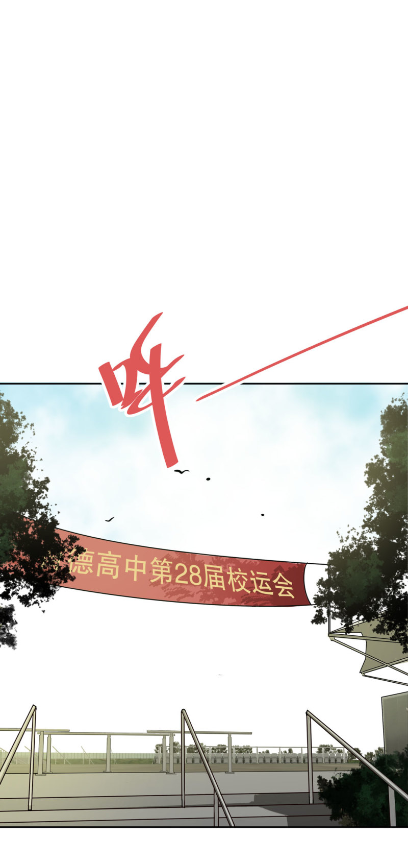 《随时会死的人生游戏》第23话 紫色药丸的秘密 第25页