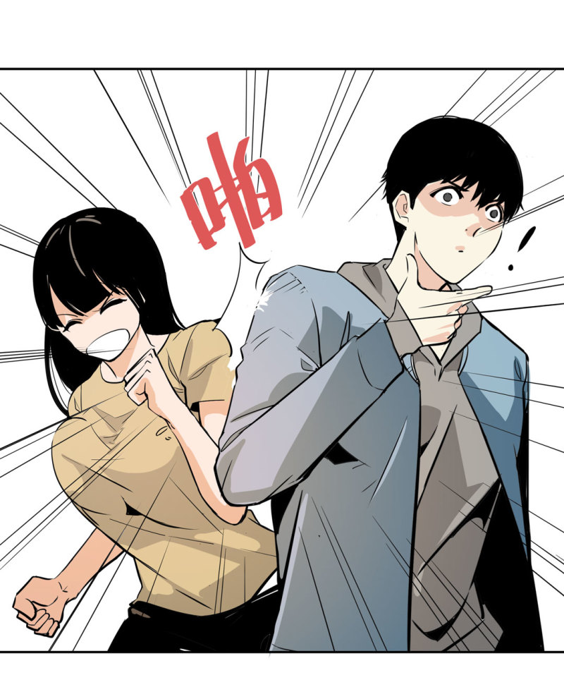 《随时会死的人生游戏》第23话 紫色药丸的秘密 第32页