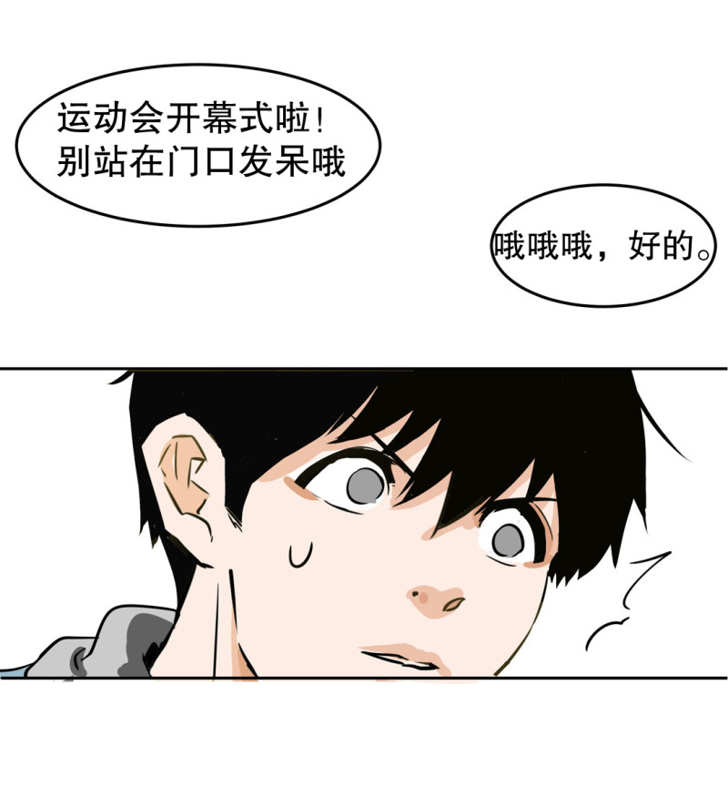 《随时会死的人生游戏》第23话 紫色药丸的秘密 第34页
