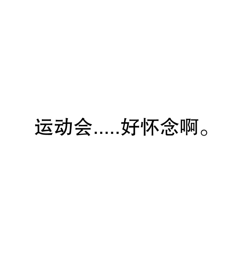 《随时会死的人生游戏》第23话 紫色药丸的秘密 第36页