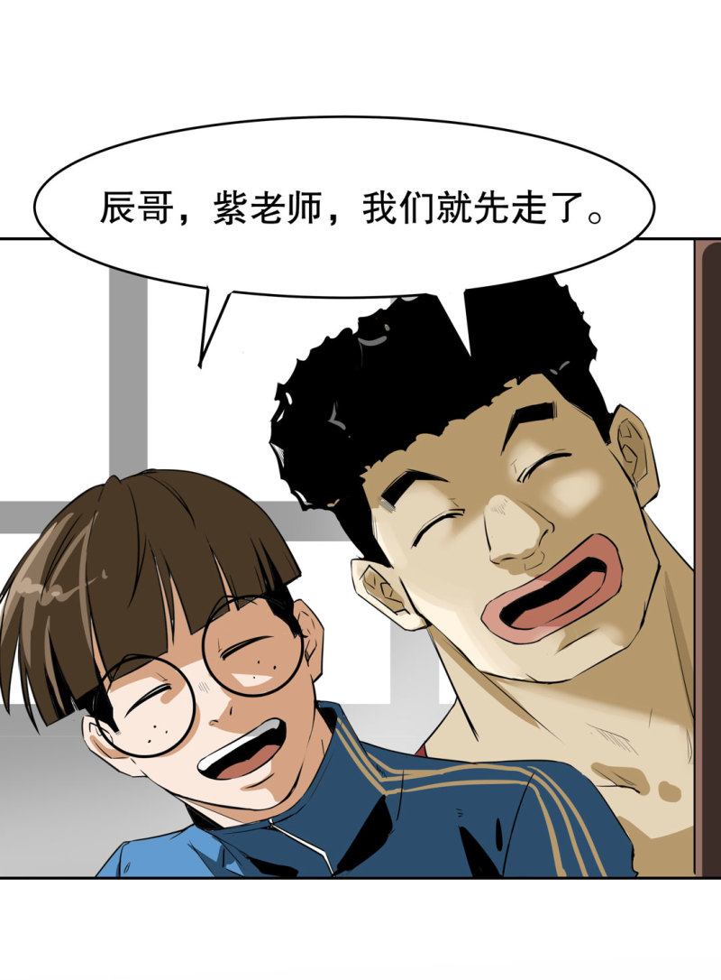 《随时会死的人生游戏》第23话 紫色药丸的秘密 第4页