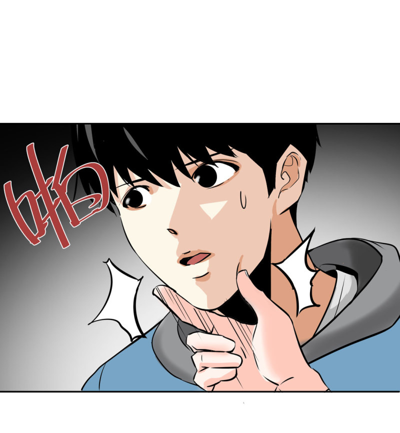 《随时会死的人生游戏》第23话 紫色药丸的秘密 第7页