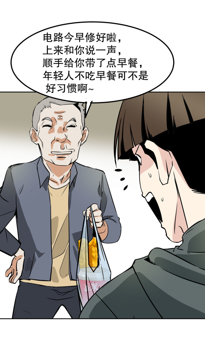 《随时会死的人生游戏》第21话 我要回到游戏！ 第10页