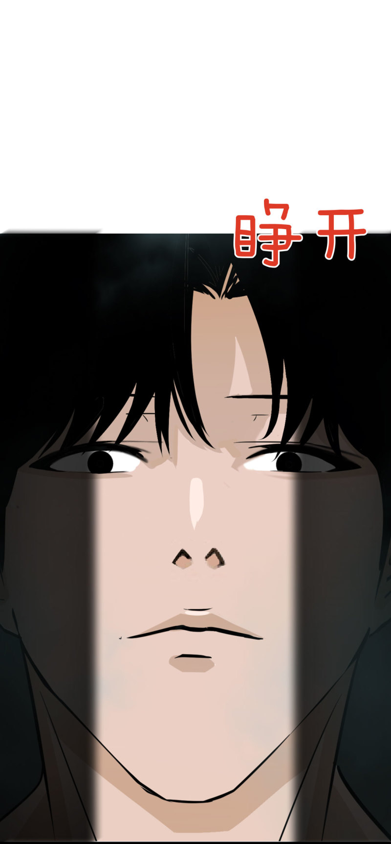 《随时会死的人生游戏》第21话 我要回到游戏！ 第25页