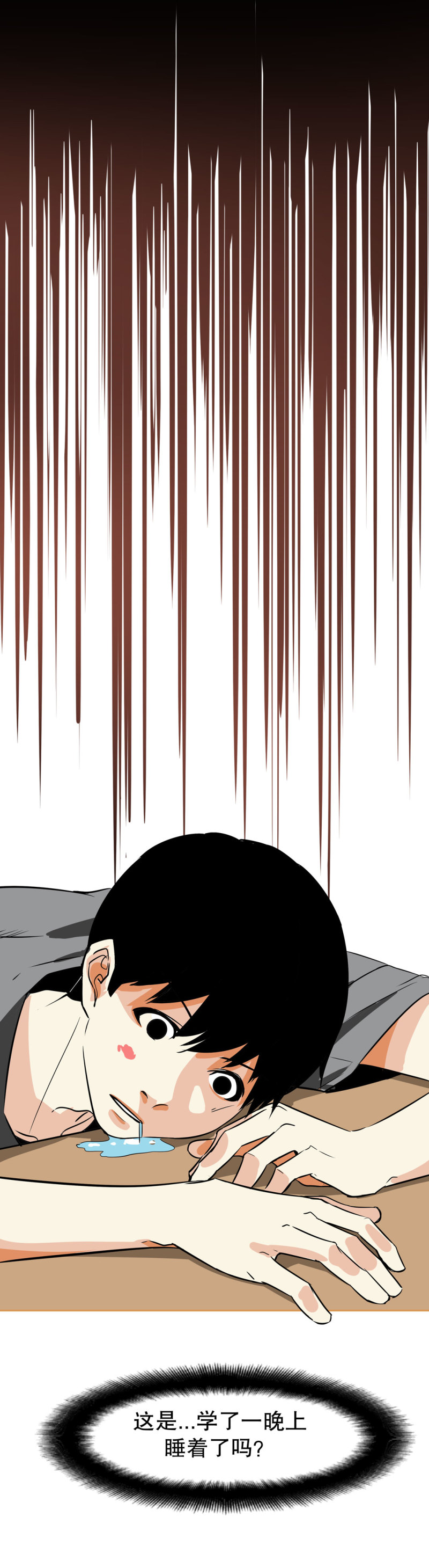《随时会死的人生游戏》第21话 我要回到游戏！ 第26页