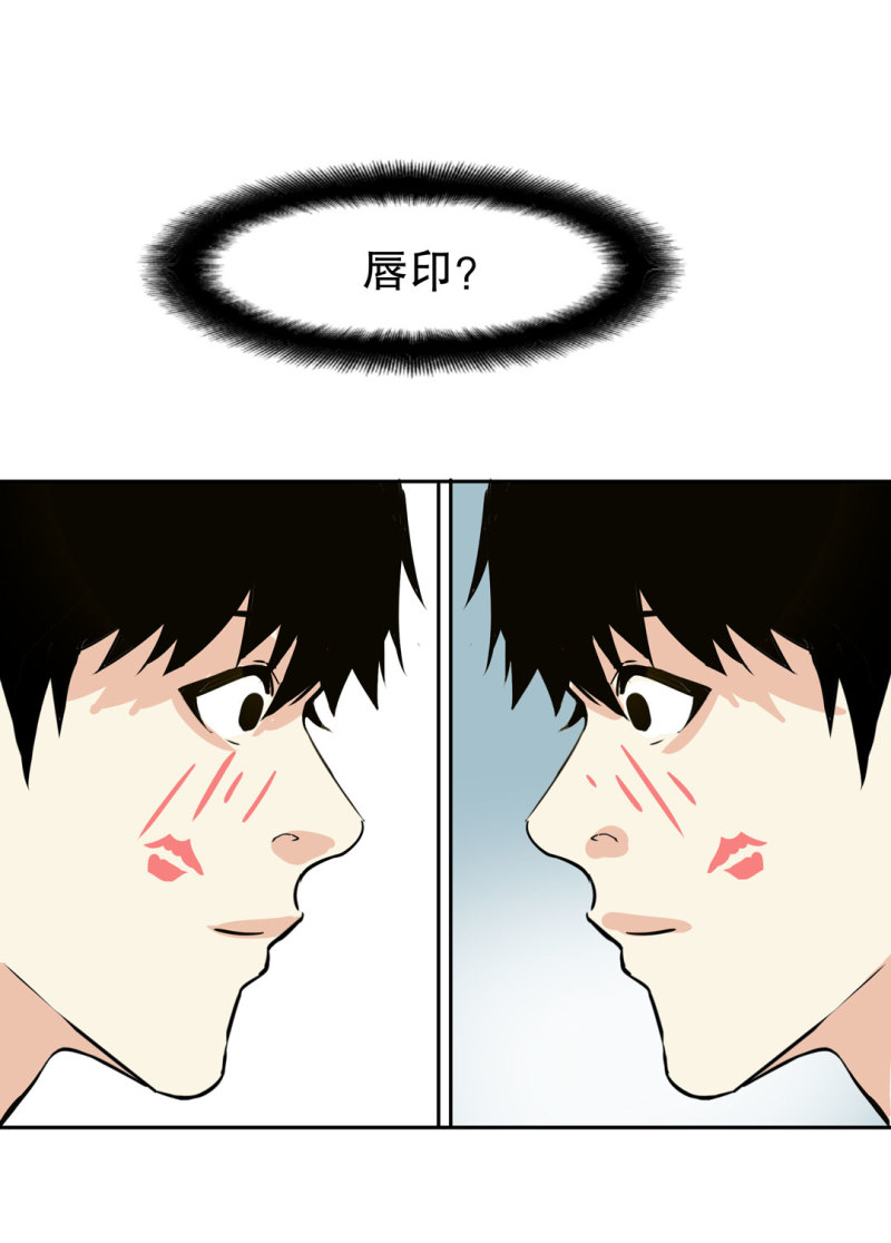 《随时会死的人生游戏》第21话 我要回到游戏！ 第28页