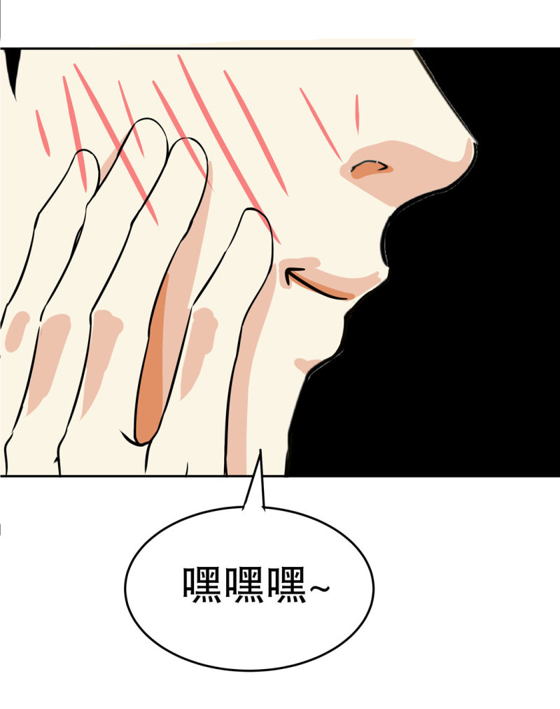 《随时会死的人生游戏》第21话 我要回到游戏！ 第29页