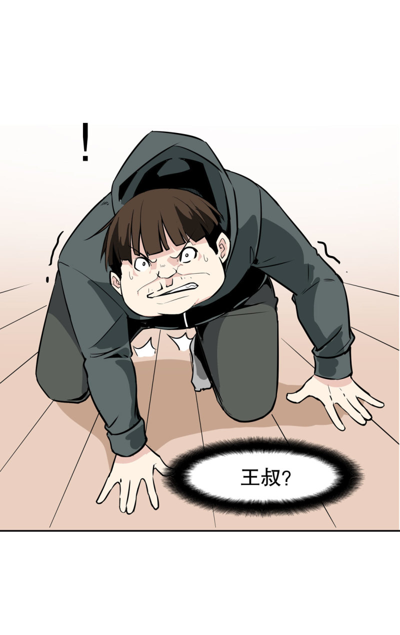 《随时会死的人生游戏》第21话 我要回到游戏！ 第4页