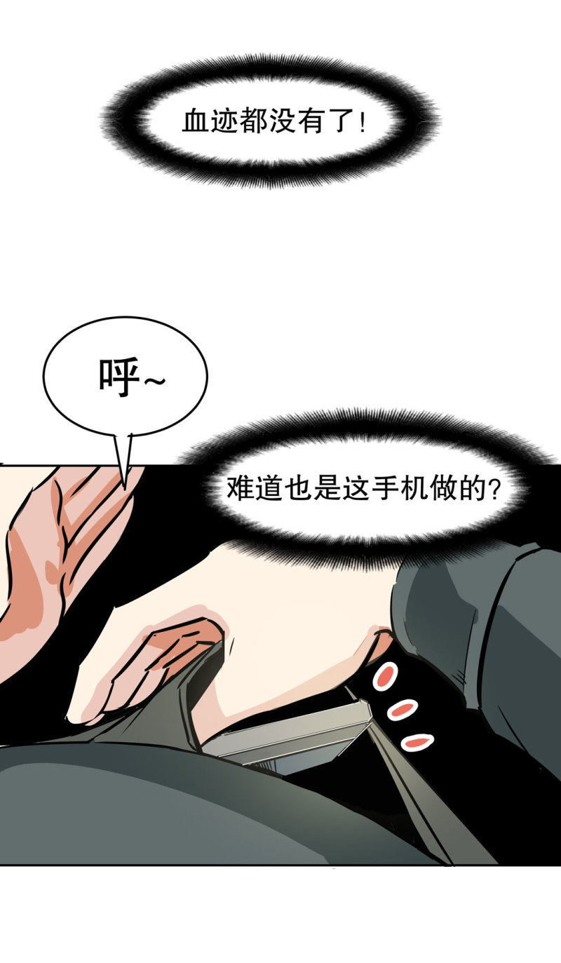 《随时会死的人生游戏》第21话 我要回到游戏！ 第9页
