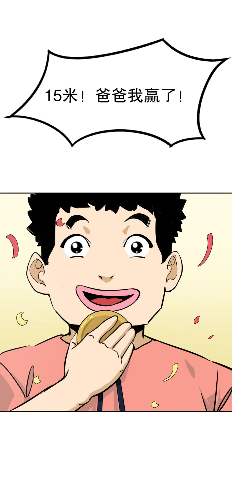 《随时会死的人生游戏》第27话 不认输的张爱国 第29页