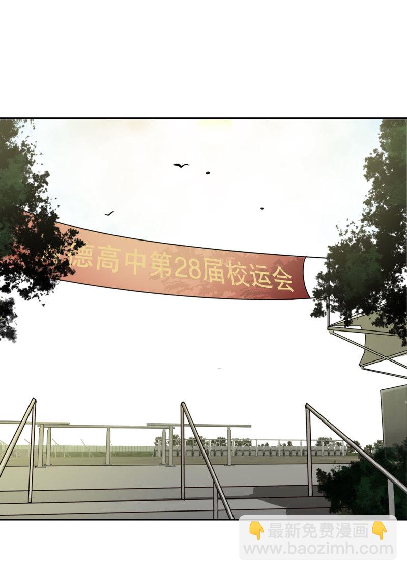 《随时会死的人生游戏》第27话 不认输的张爱国 第2页