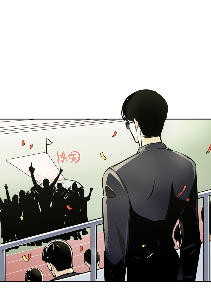 《随时会死的人生游戏》第27话 不认输的张爱国 第44页